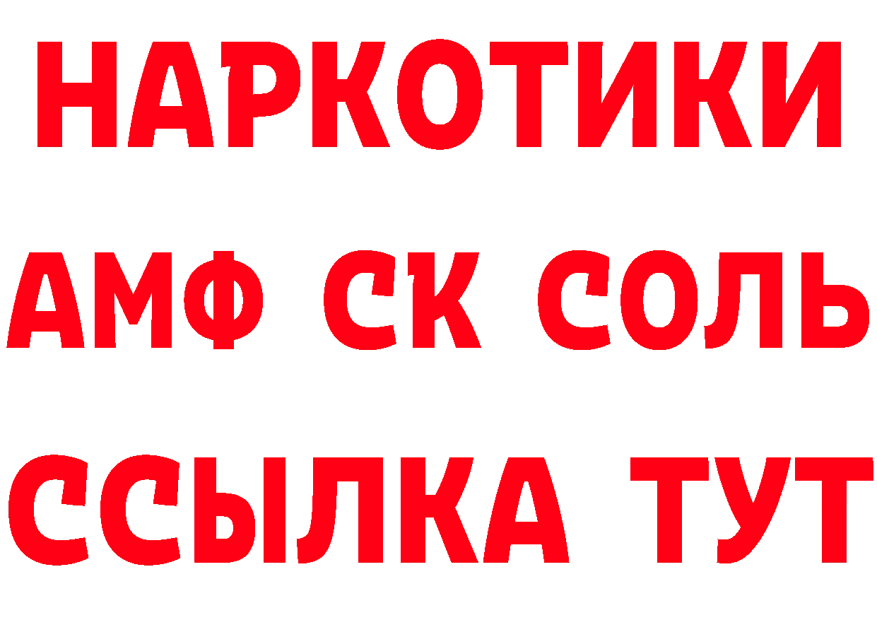 АМФ 97% ССЫЛКА shop гидра Новомосковск