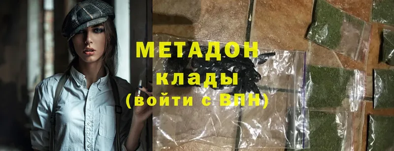 Метадон methadone  Новомосковск 